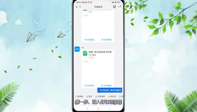 钉钉上传文件怎么传 怎么传钉钉上传文件