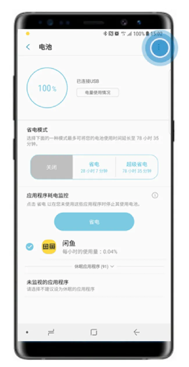 三星note9有线快充怎么设置