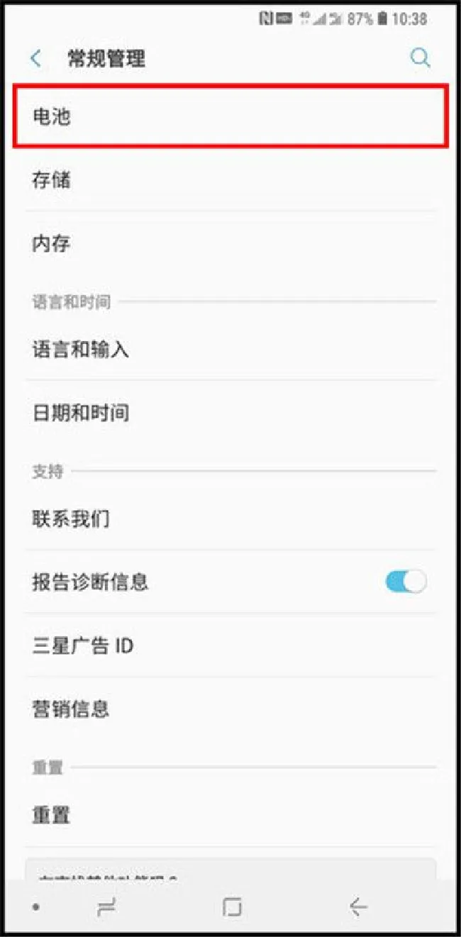 三星a9star怎么开启有线加速充电