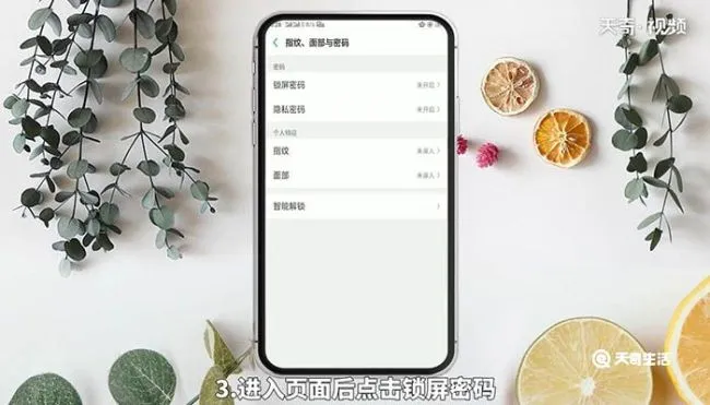 oppo手机锁屏设置在哪里 oppo手机锁屏设置在什么地方