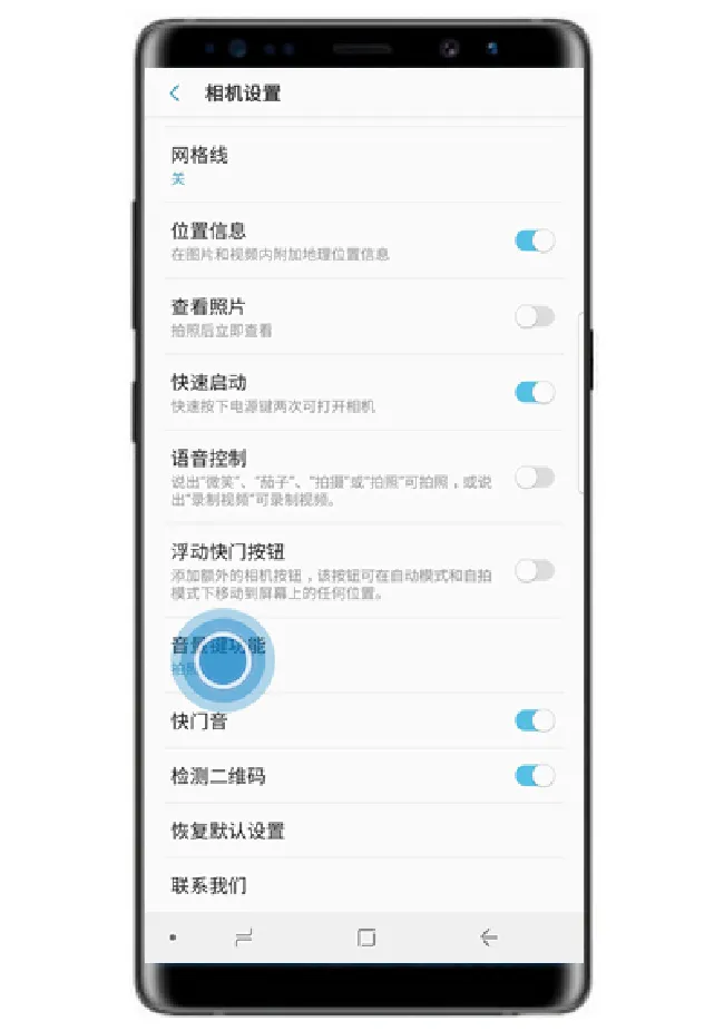 三星note9怎么设置音量键拍照