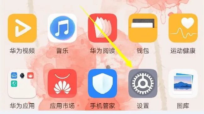 华为nova3返回键怎么换到右边