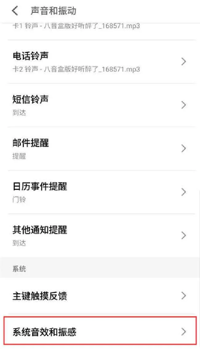 魅蓝6t截图声音怎么关