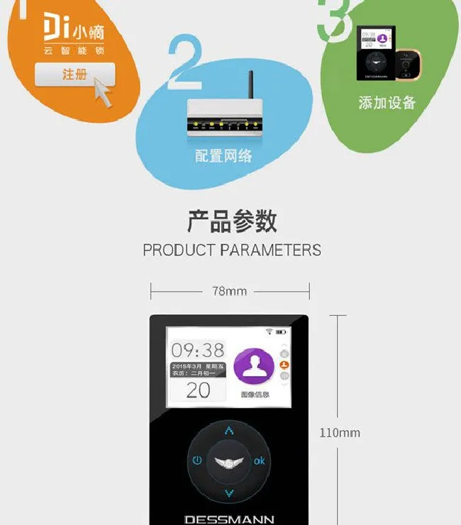 德施曼t86指纹锁怎么连接猫眼