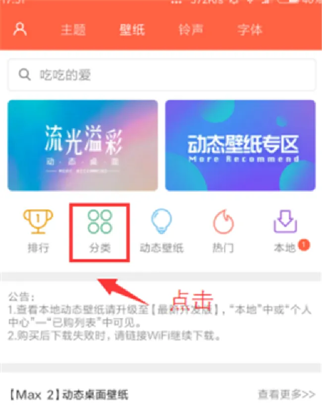 小米8探索版怎么设置锁屏壁纸