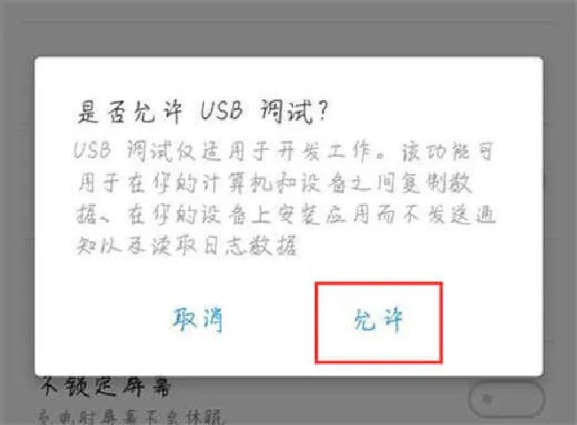 魅蓝6t怎么打开usb调试