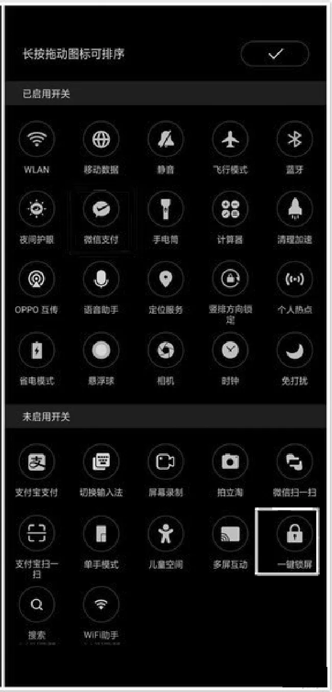 oppoa3怎么一键锁屏
