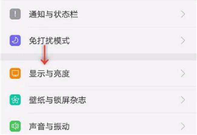 oppoa5怎么设置屏幕亮度