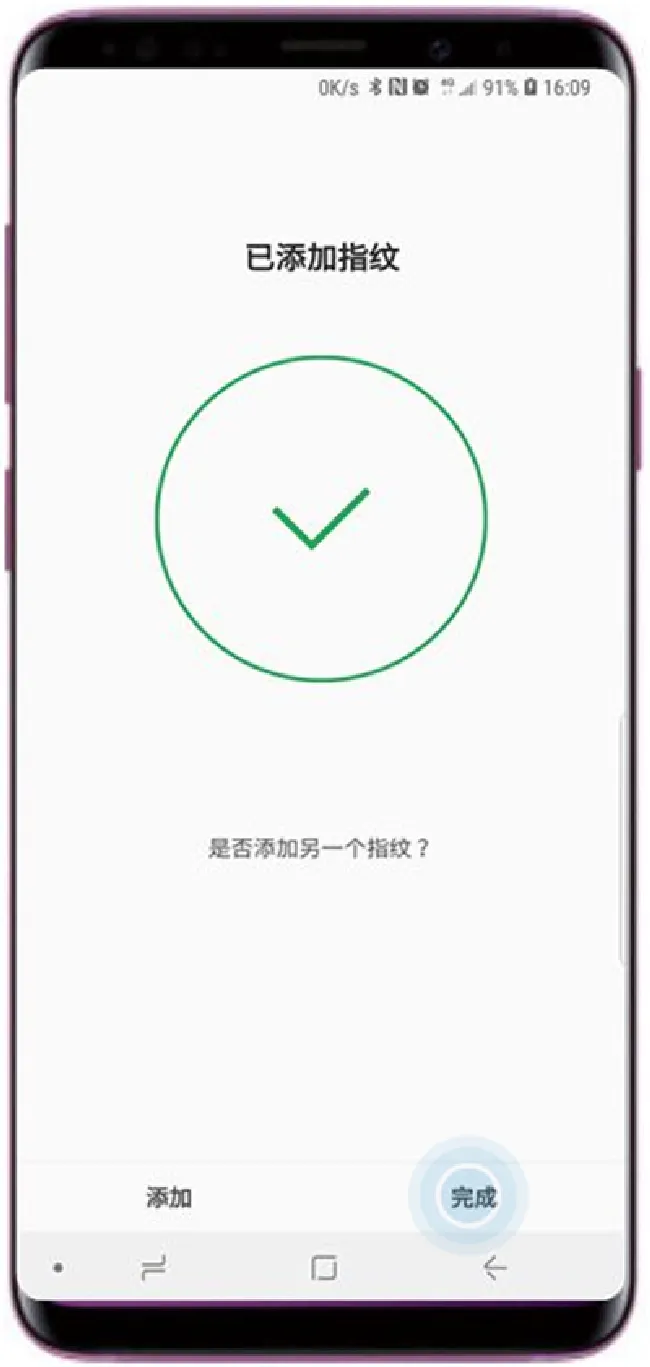 三星a9star怎么添加指纹
