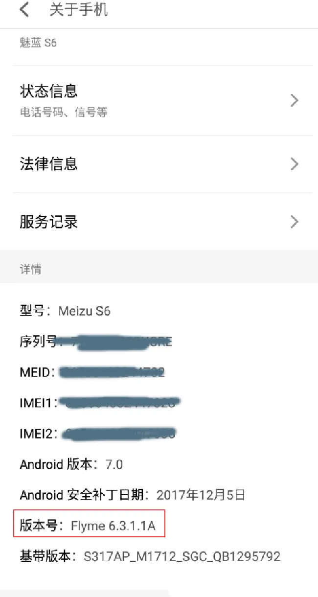 魅蓝s6开发者选项在哪里
