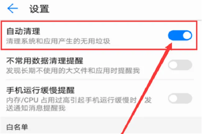 荣耀畅玩7c怎么清理缓存