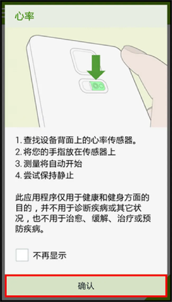 三星S9心率测试怎么用
