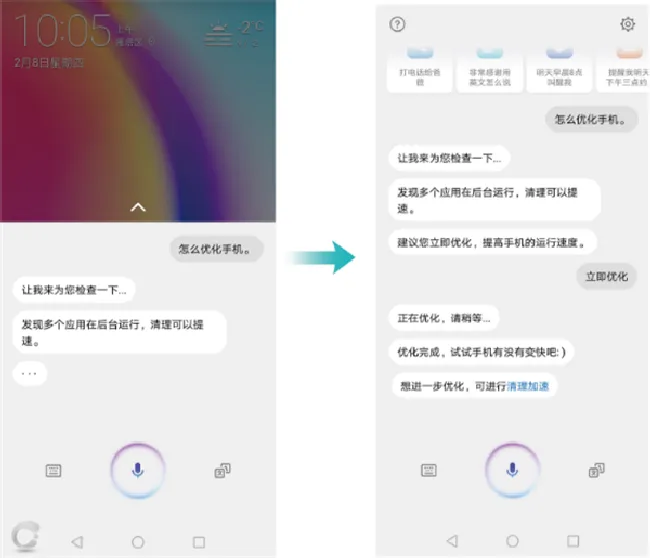 华为nova3i怎么打开语音助手