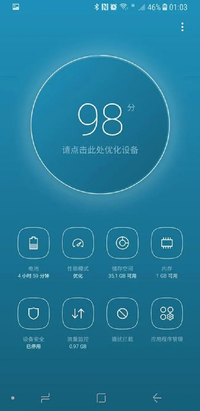 三星S9如何禁止应用自启