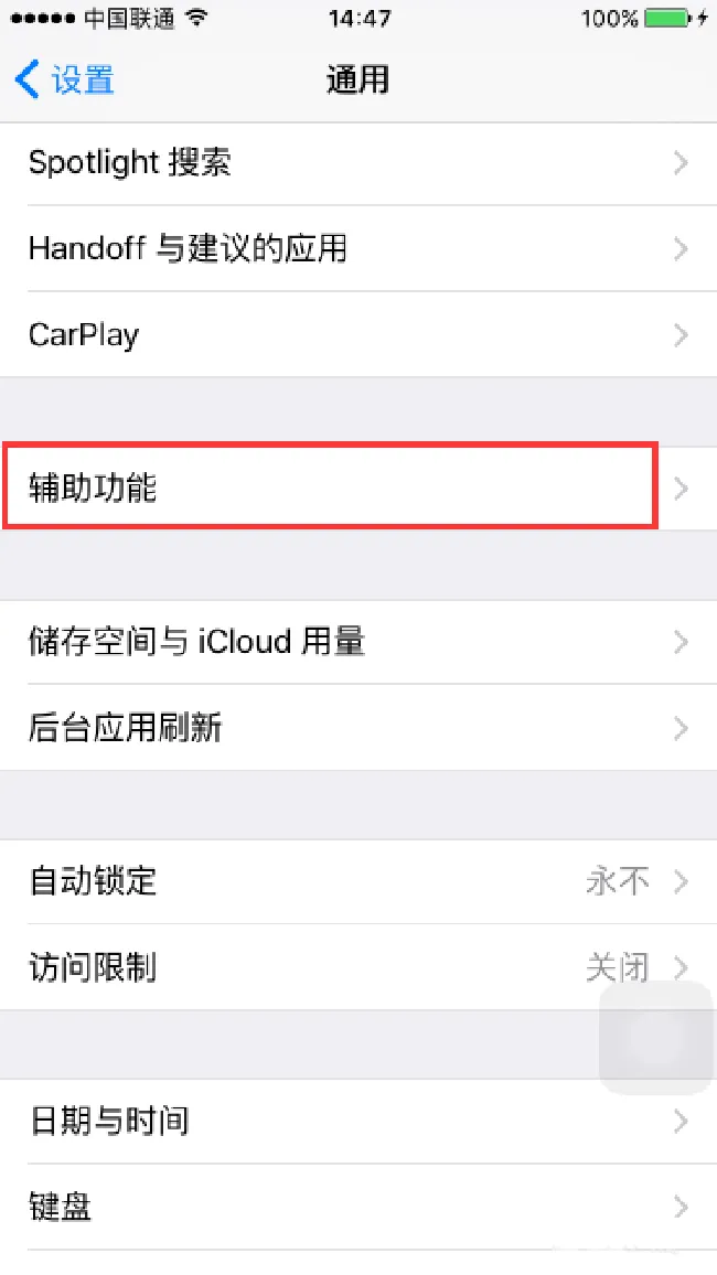 iphonex字体怎么设置