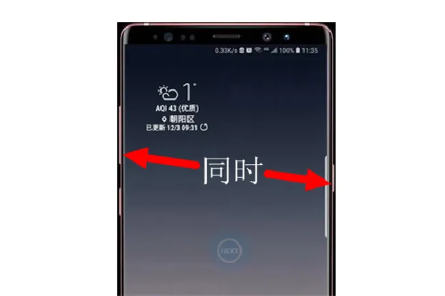 三星note9怎么截图