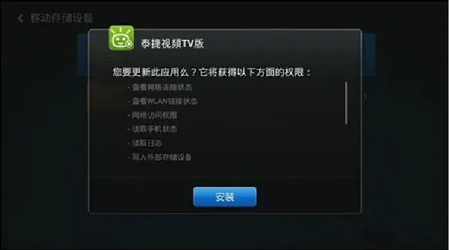 华为荣耀盒子怎么安装第三方软件