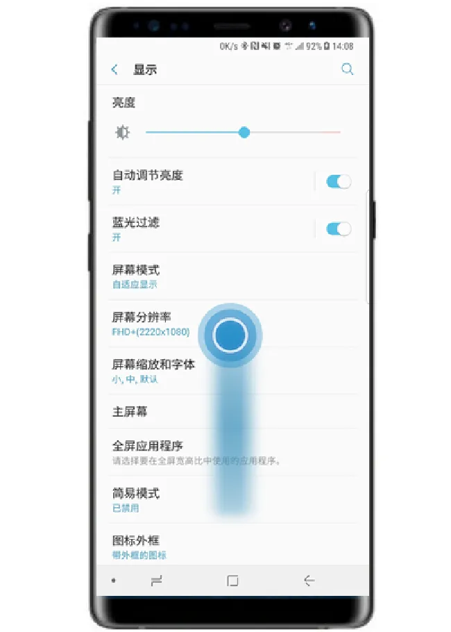 三星note9怎么设置来电侧屏闪