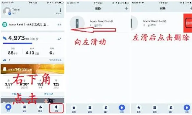 荣耀手环3更换iphone后无法连接怎么办