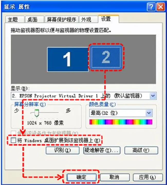 爱普生CH-TW650连接电脑只能投影桌面背景怎么办