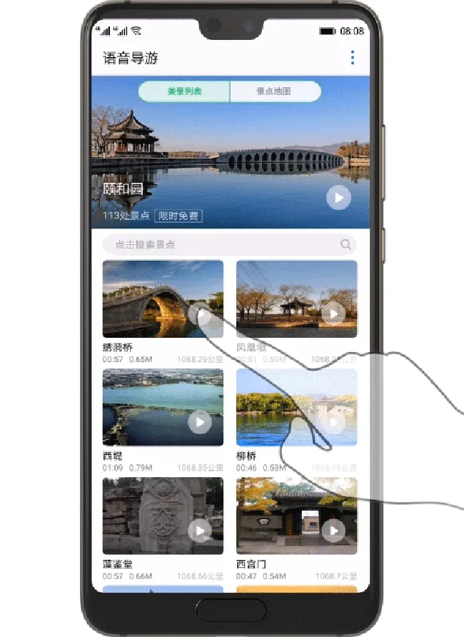 华为P20语音导游怎么用