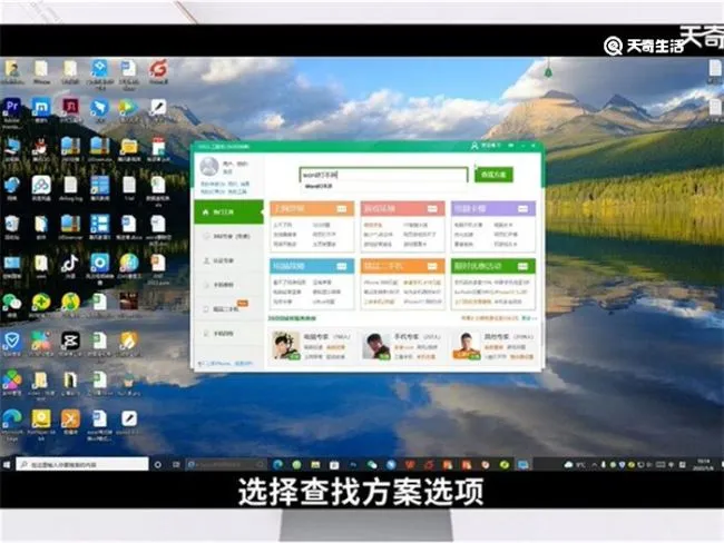 word怎么打不开 word打不开怎么办
