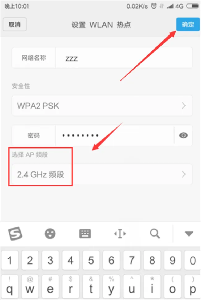 小米max3怎么打开热点共享