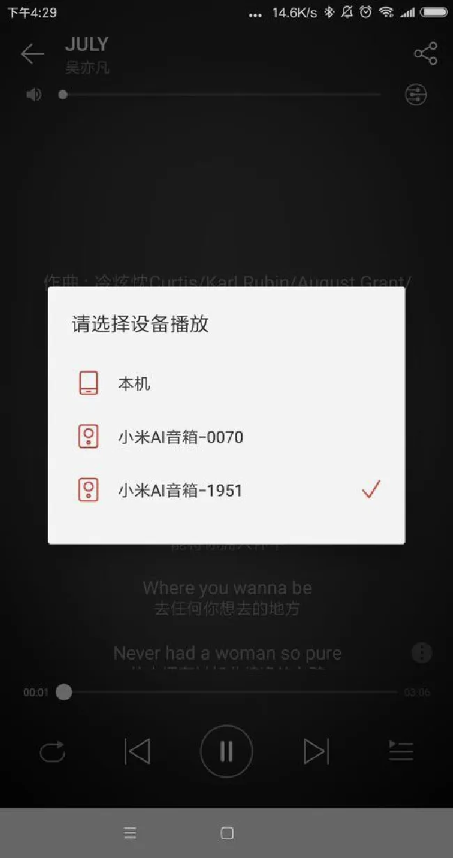 小米AI音箱如何用DLNA播放手机/电脑音乐