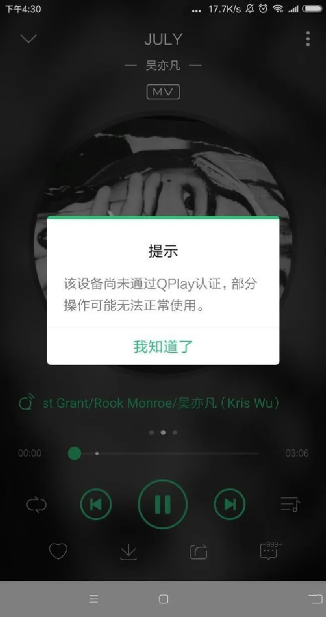小米AI音箱如何用DLNA播放手机/电脑音乐