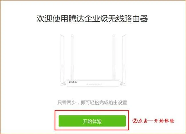 腾达W15E路由器怎么设置