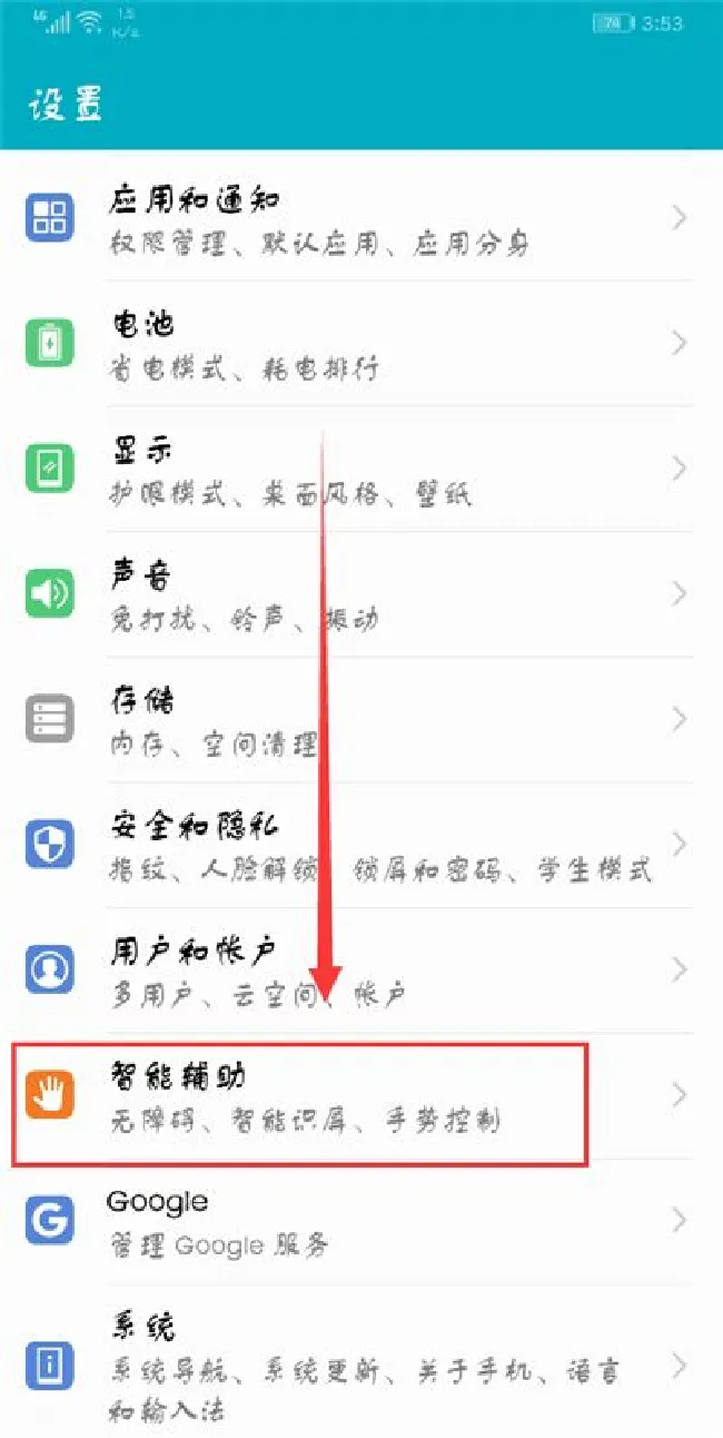 荣耀畅玩7c怎么开启小屏模式