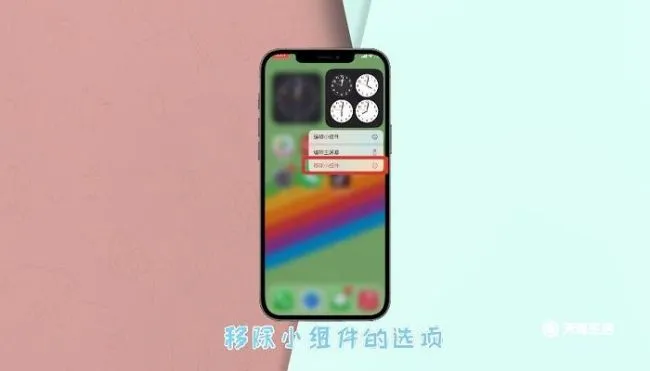 苹果14系统时钟怎么变大 苹果14系统时钟怎么变大时间怎么调