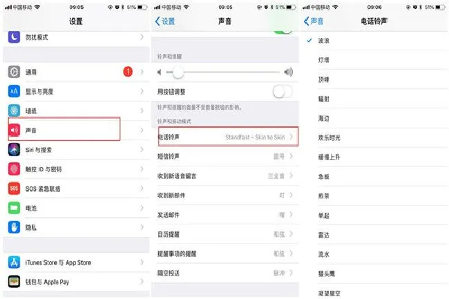 苹果手机怎么换铃声