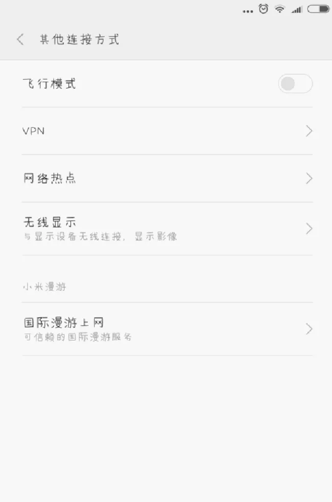 小米盒子怎么连接小米手机