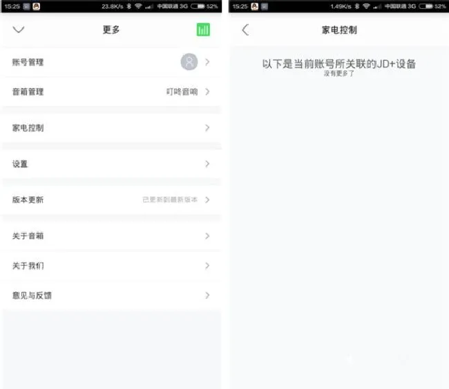 叮咚mini2有什么功能