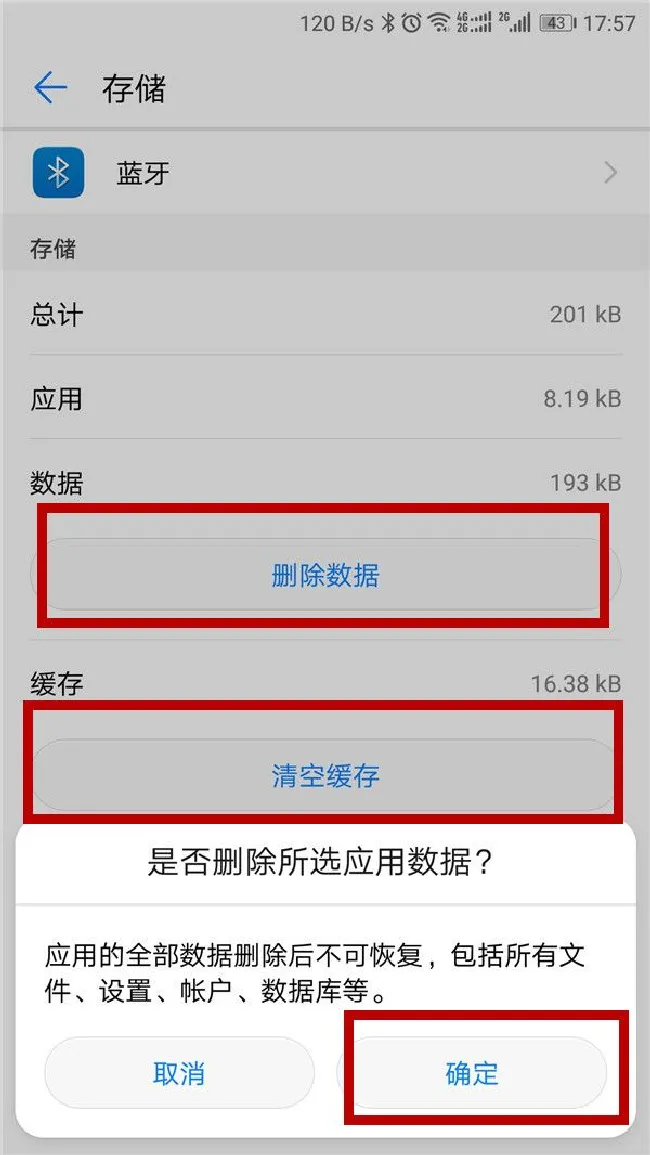 华为freebuds耳机无法配对华为手机怎么办