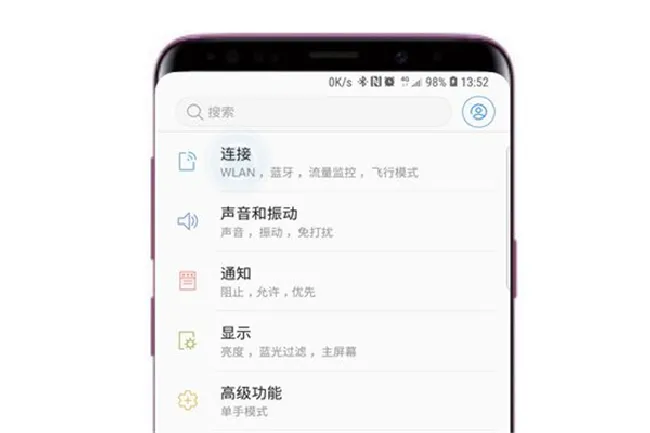 三星s9怎么打开数据使用量通知