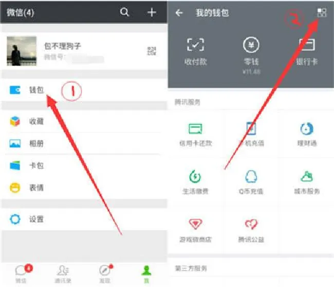 魅蓝6t怎么设置微信指纹支付