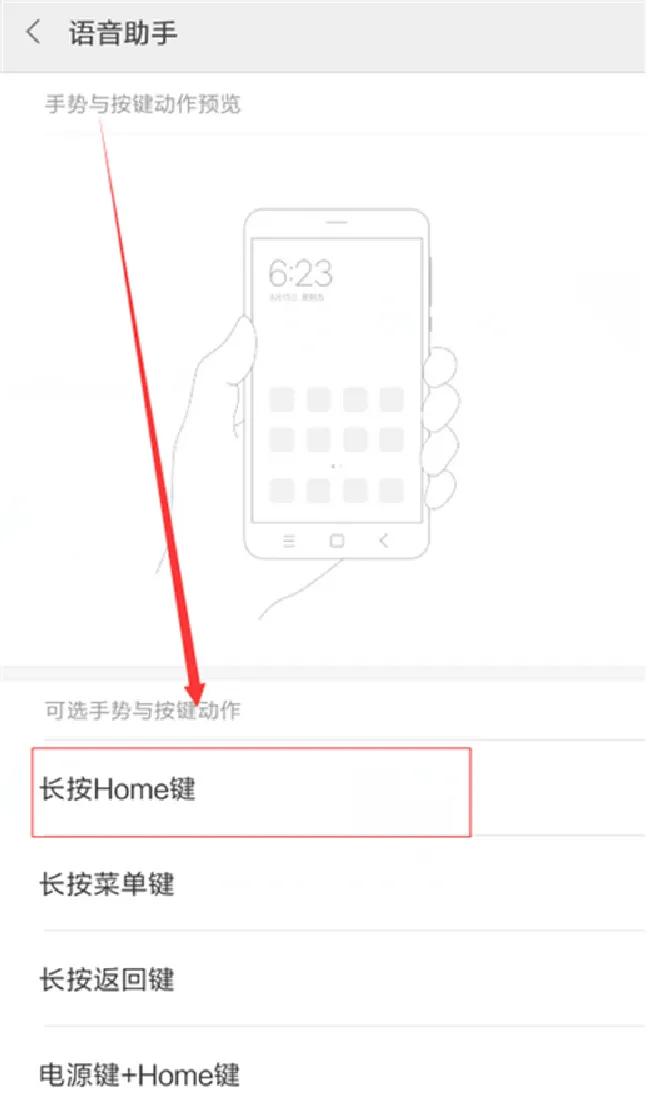 小米max3小爱同学怎么用
