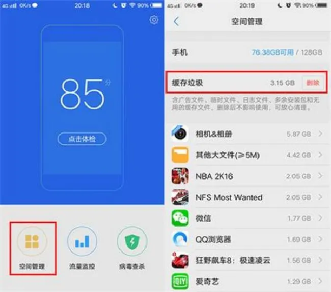 vivoz1i怎么清理应用缓存