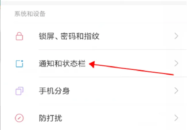 红米5plus电量百分比怎么设置