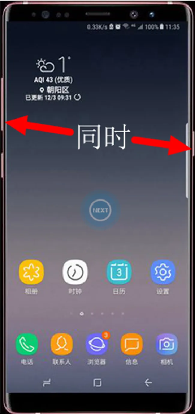 三星note9怎么截图