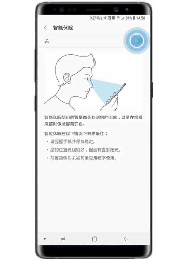 三星note9怎么打开智能休眠