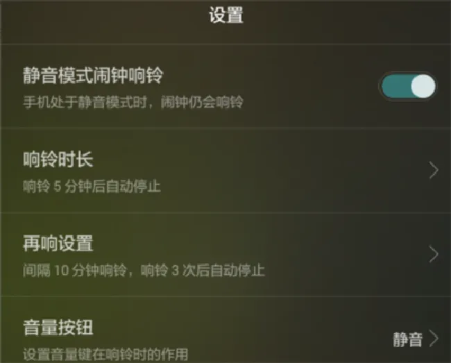 华为畅享7s怎么添加闹钟