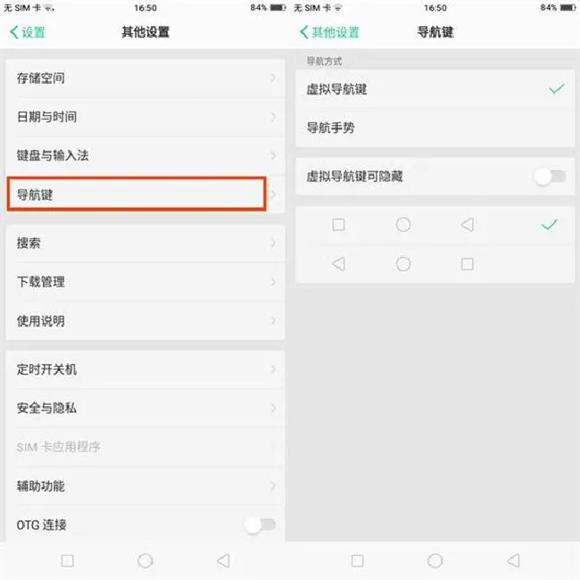 oppoa5怎么返回