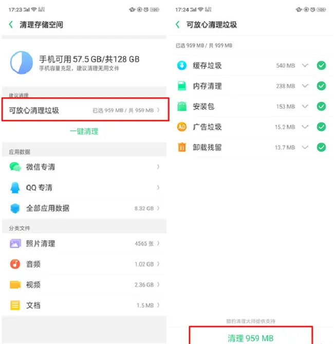 oppor15怎么清理储存空间