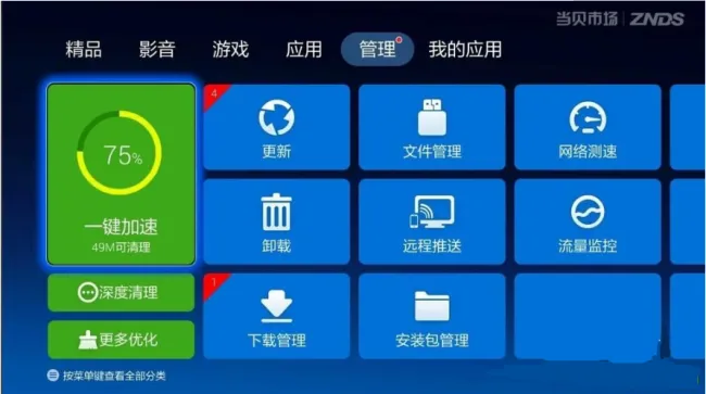 华为荣耀盒子机身发热怎么办
