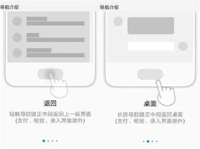 荣耀10怎么快速返回桌面