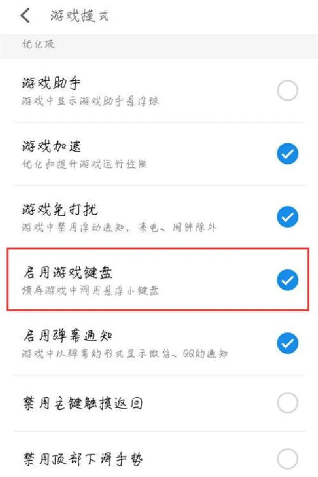 魅蓝6t怎么打开游戏键盘