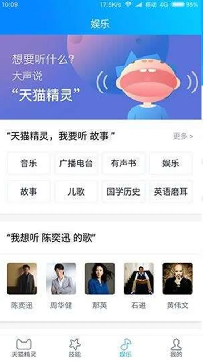 天猫精灵可以播放手机里的音乐吗